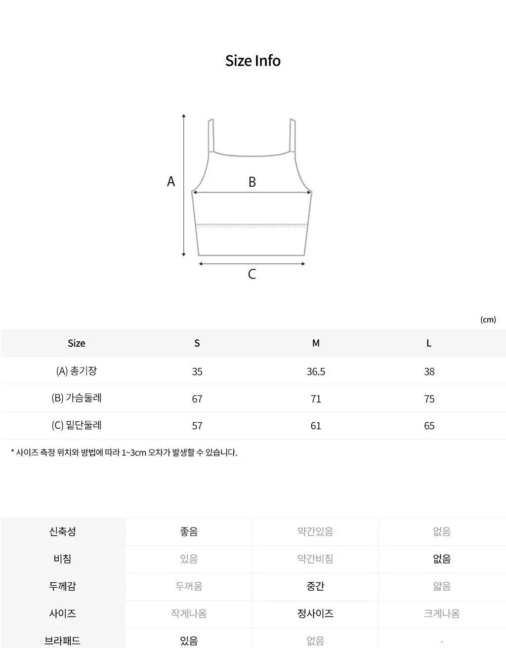 [이청아 착용] 프론투라인 반다 마이테 디나 크롭탑 상세페이지 25